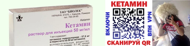 Кетамин VHQ MEGA как зайти Бронницы где можно купить наркотик