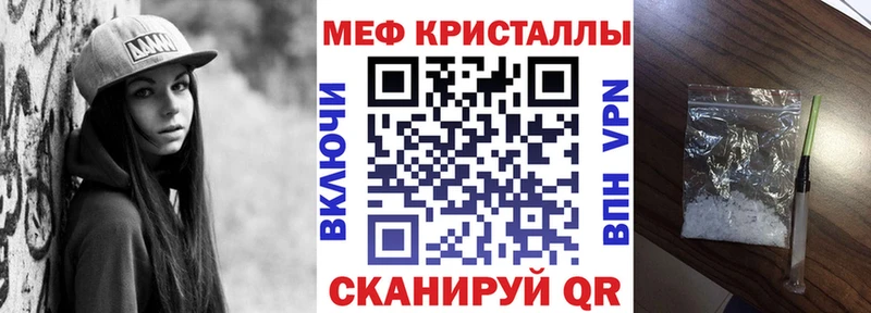 МЕФ мяу мяу  Бронницы 